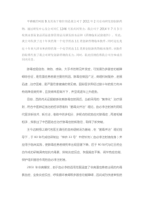 甲磺酸苦柯胺B及其冻干粉针剂是我公司于2011年2月启动研发的创新药物