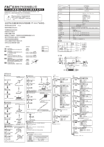 光纤放大器FF-302--FF-301产品说明书