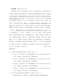 文言文阅读“萧相国何者-沛丰人也”阅读答案及翻译