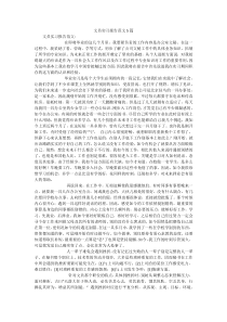 文员实习报告范文5篇