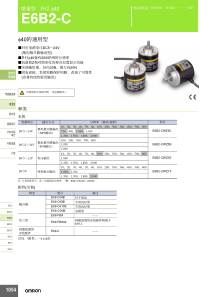 欧姆龙编码器E6B2-CWZ6C