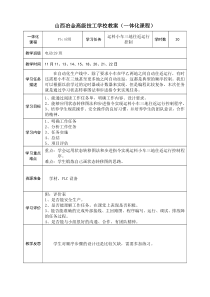 (PLC)运料小车三地往返运行控制