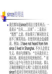 since的用法