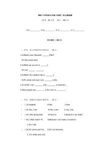 PEP小学英语五年级下册第二单元测试题