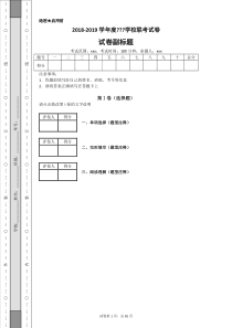 高中英语短文改错题库(精选75篇)