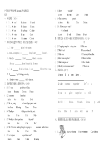 PEP小学英语六年级下册Recycle2单元测试