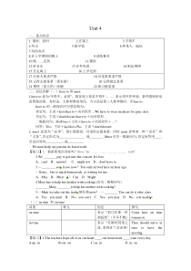 人教版英语七下第四单元讲义