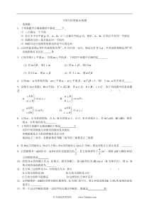 高中数学各章节基础练习-立体几何基础题