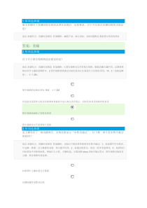 淘宝直播考试答案