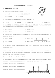 凸透镜成像规律测试题及标准答案