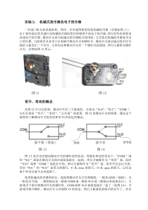 机械式投币器与电子投币器