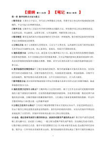 6502018江苏省自学考试数学教育学笔记自学提纲