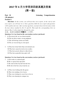 2017年6月大学英语四级听力真题和答案