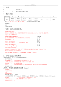 ActionScript编程基础--学习笔记