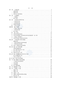 单层砖混结构施工组织设计