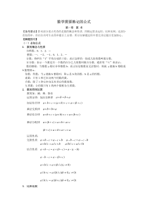 GCT数学公式