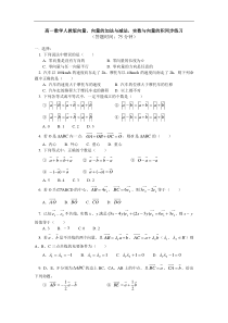 第一册下册第五章1-3节向量;向量的加法与减法;实数与向量的积同步练习