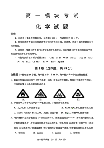 2016-2017济宁邹城一中高一化学期中测试题及答案