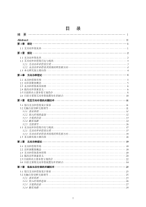 低压无功补偿装置的设计