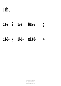 2013新北师大版一年级数学下册_开会啦课件[1]