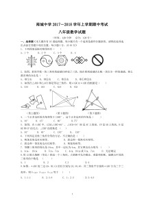 人教版八年级数学上册期中测试题1