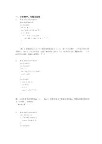 华南理工2017《高级语言程序设计C++》平时作业