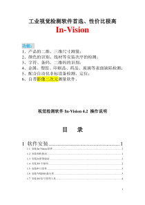 工业检测,CCD检测,自动化检测定位,连接器检测