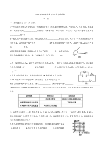 2016河南中招物理试卷