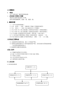 钢结构防腐油漆方案