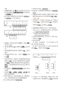 大学物理实验试题集锦汇总