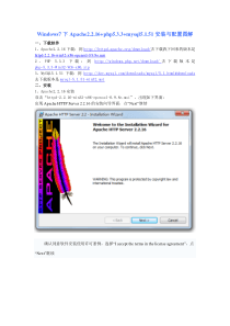 windows下Apache+PHP+Mysql环境搭建