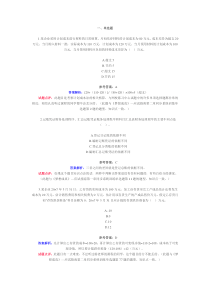 1某企业采用计划成本进行材料的日常核算月初结存材料的...