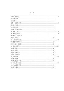 ifix教程