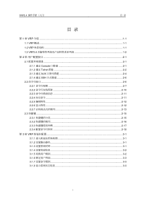 华为路由器操作手册VRP3.4之入门操作