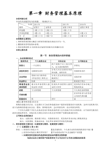 2017年CPA财务成本管理new