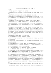 [2]中小学美术教师教学能力水平测试