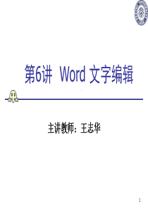 信息技术__作文编辑__PPT