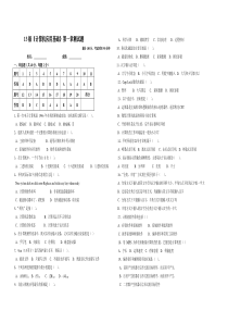 职中计算机应用基础第一章测试题及答案