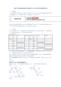 (胡锦光)社会管理创新与依法行政