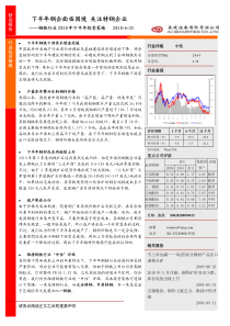 【C钢铁行业】爱建证券-100630-钢铁中期策略-下半年钢企面临困境 关注特钢企业▲