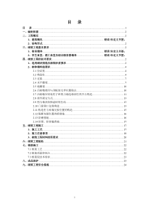 23砌筑工程施工方案