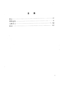 建筑工程常用词汇