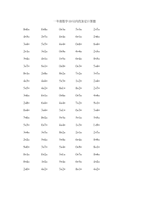 小学一年级口算每日练习题大全