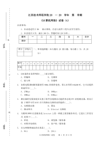 2011计算机网络4