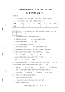 2011计算机网络8