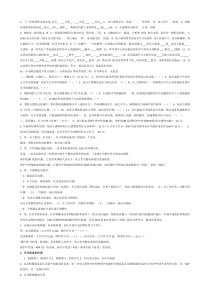 广东海洋大学2011工厂供电考试提纲