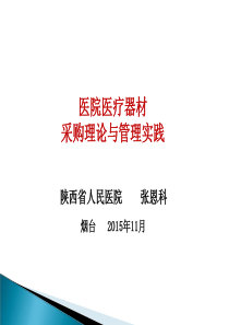 0329梦琴湾异地推广执行策划案