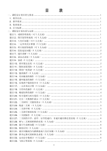 14软工《数据结构课程设计任务书》