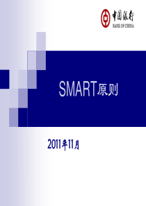 98SMART原则