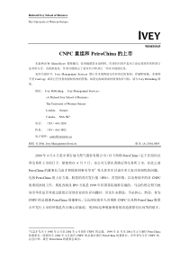 CNPC重组和PetroChina的上市